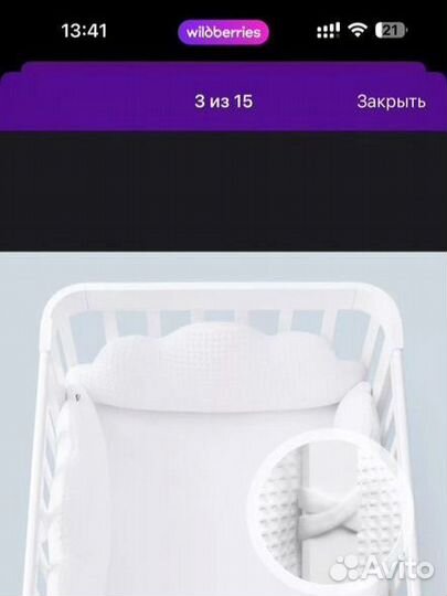 Бортики в кроватку happy baby