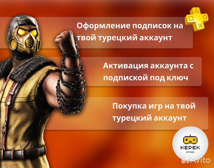 Подписка PS Plus Экстра 1 мес + The Crew 2