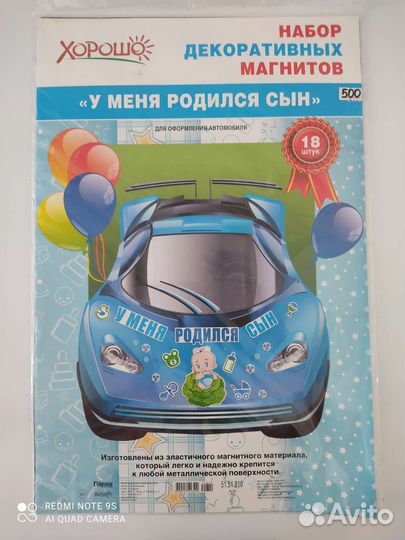 Магнитный набор