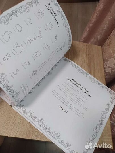 Зачарованный лес. Книга для творчества