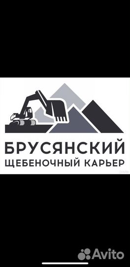 Щебень, отсев, перегной, чернозем, дрова