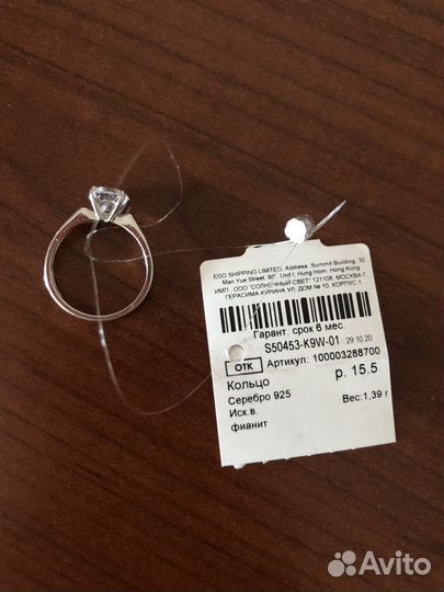 Серебряное кольцо с фианитом