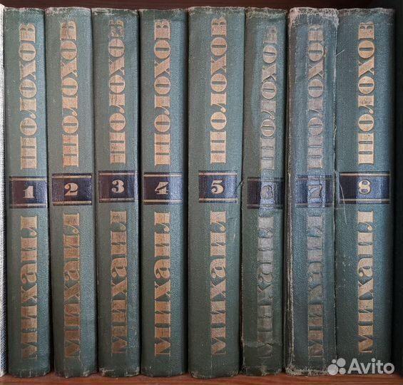 Михаил Шолохов сс в 8 томах 