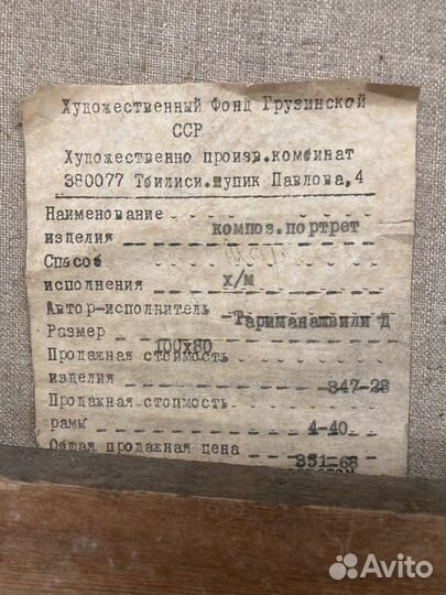 Картина Карл Маркс