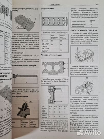 Книга Citroen Xsara Picasso 1999-2010 г/в