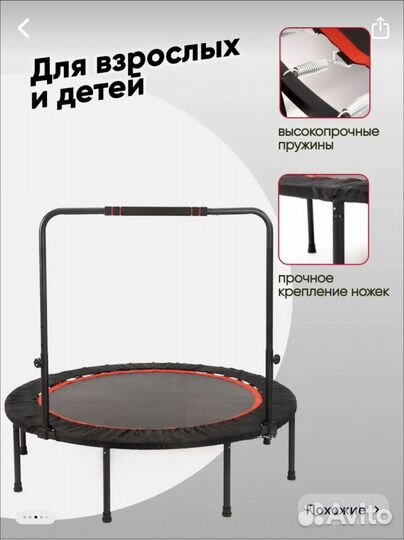 Батут для джампинга с ручкой