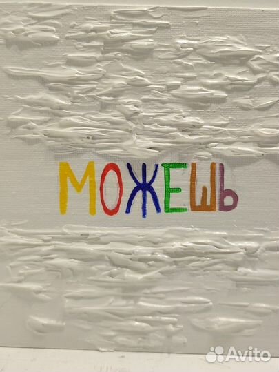 Картина акрилом на холсте на картоне 15*15