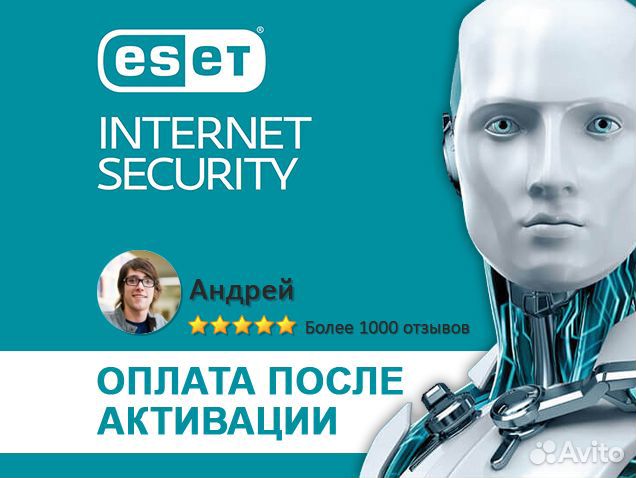 Eset Nod32 Internet Security - антивирус, ключ