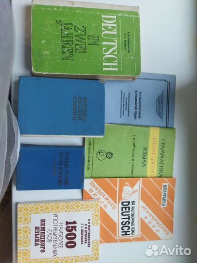 Учебные пособия по немецкому языку