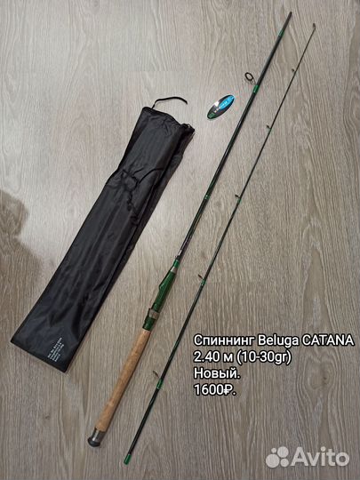 Спиннинг Beluga Catana 2.4 m, катушка Dayo Pevek