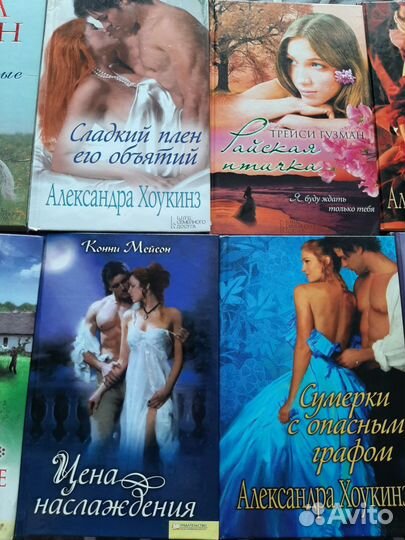 Книги о любви