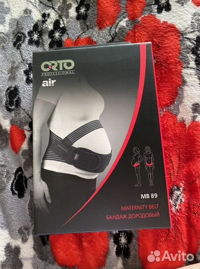 Бандаж для беременных
