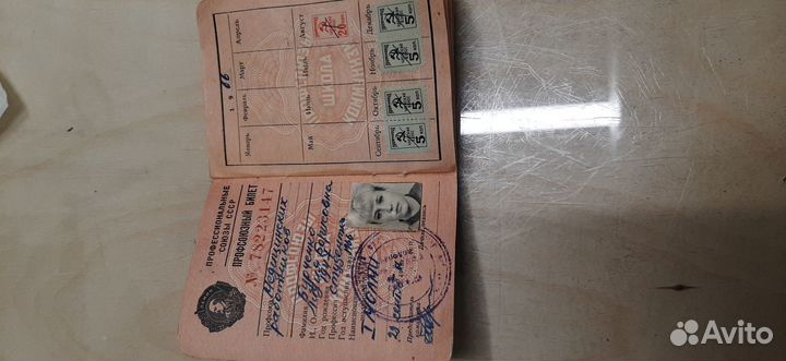 Профсоюзный билет СССР 1964г