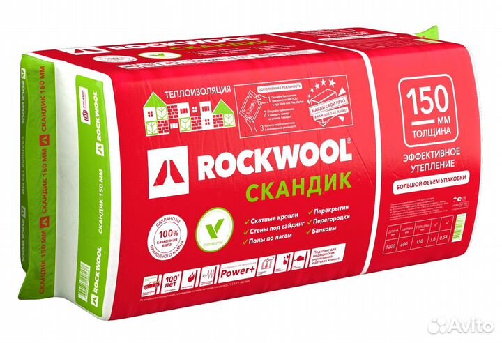 Утеплитель роквул (rockwool)