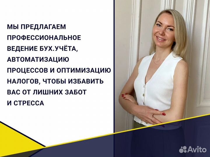 Бухгалтерия без проблем и головной боли