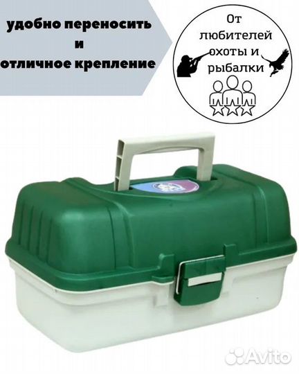 Ящик рыболовный для снастей летний 3 отделения