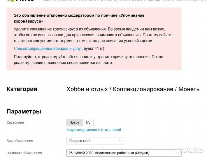 25 рублей 2020 Медики / Военные медики