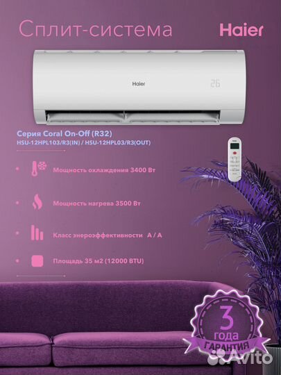 Сплит-система HSU-12HPL103/R3