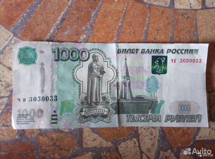 Купюра 1 тысяча