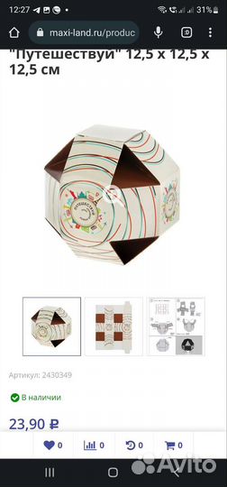 Подарочные коробки фигурные