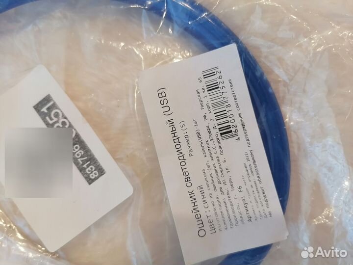 Светящийся ошейник для собак