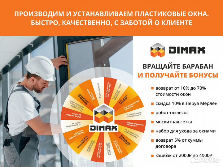 Пластиковые окна на балкон