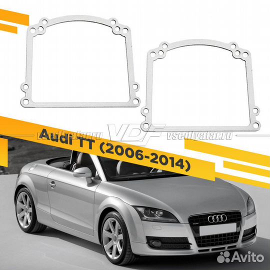 Переходные рамки для замены линз в фарах Audi TT 2