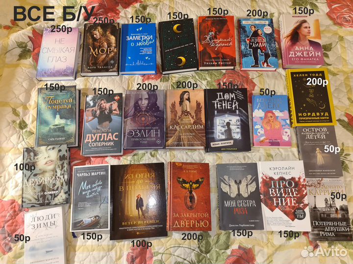 Книги в ассортименте (разные жанры)