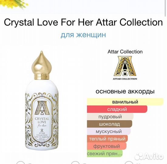 Attar Collection Crystal Love For Her 10 мл