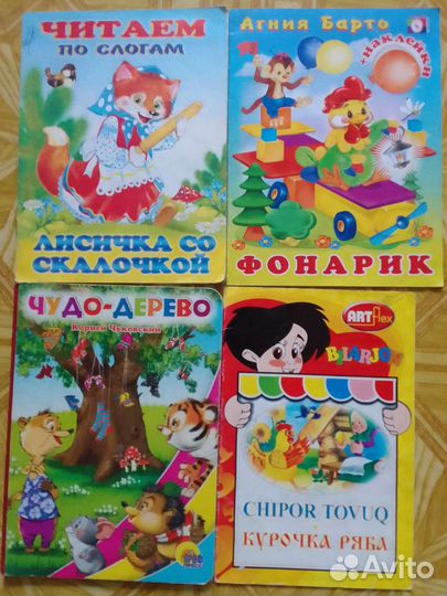 Детские книги