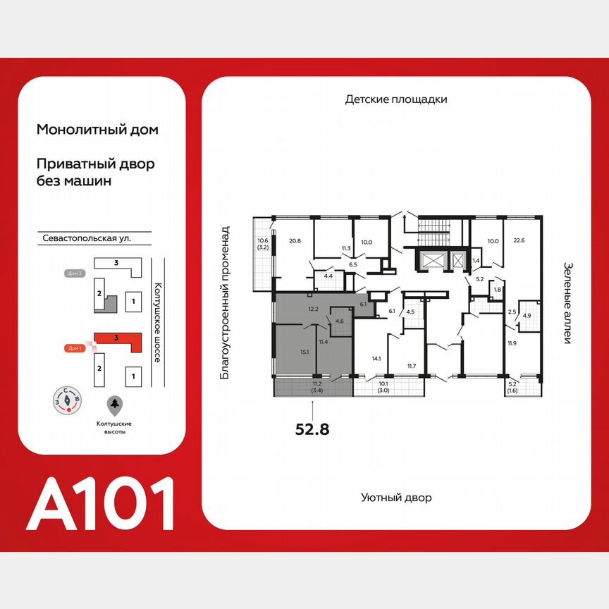 2-к. квартира, 52,8 м², 1/12 эт.