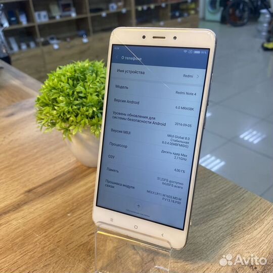 Xiaomi Redmi Note 4, 4/64 ГБ