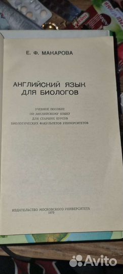 Зоология позвоночных английский для биологов