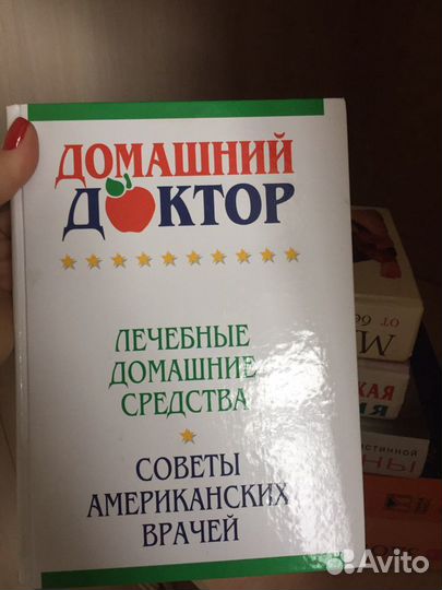 Книги о здоровье новые. Цена за все