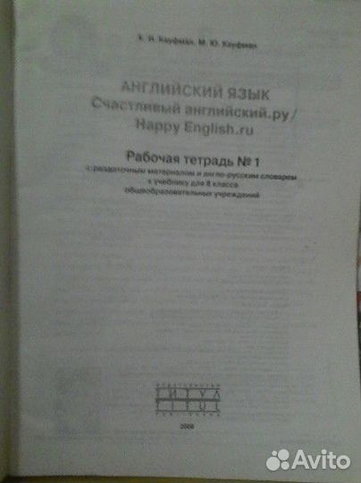 Большая книга дошкольника, пособия, учебники Звони