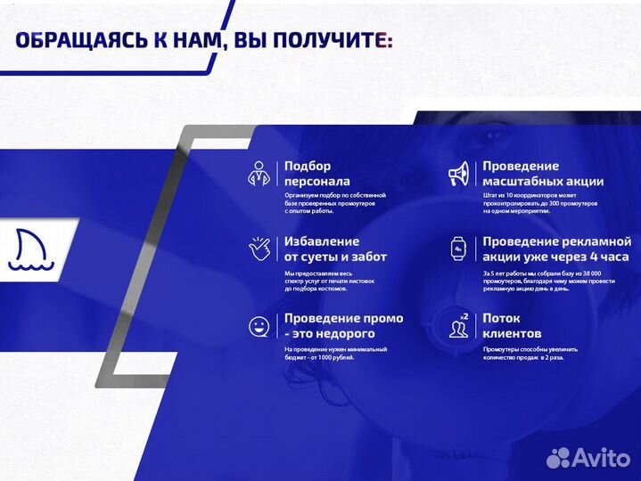 Промоутеры