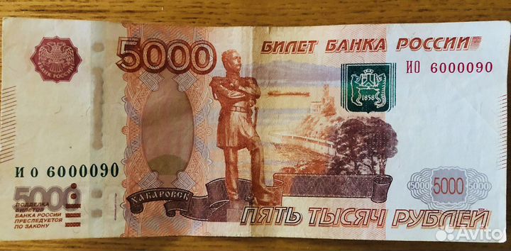 Купюра 5000 рублей с красивым номером
