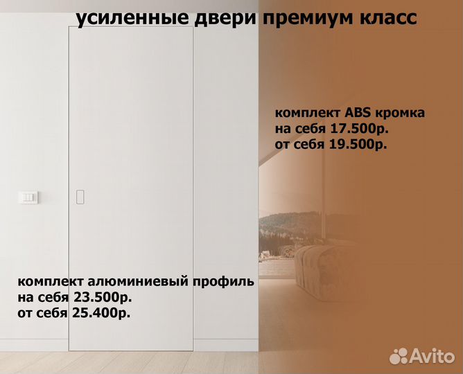 Межкомнатные двери под обои