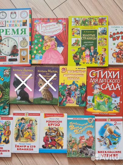 Книги детские от 3 до 12 лет