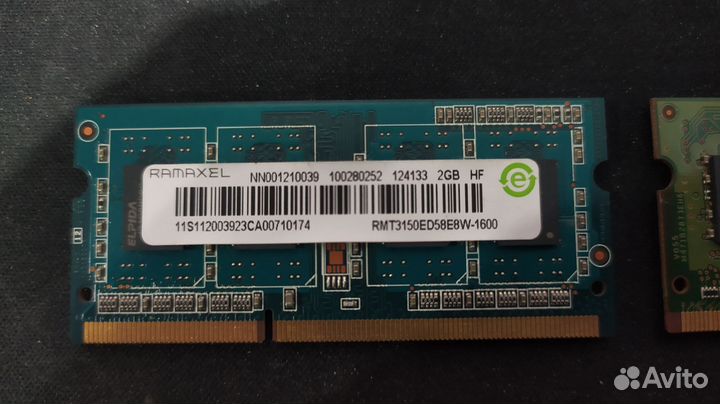 Оперативная память