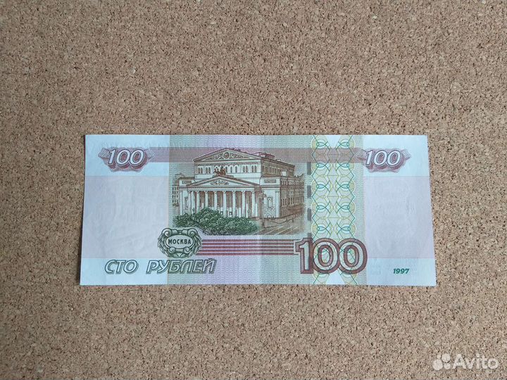 Купюра с красивым номером