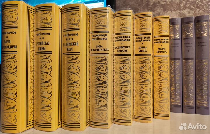 Еремей Парнов; Еремей Парнов - Михаил Емцев