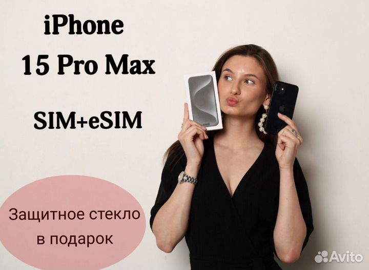 iPhone 15 Pro Max, 256 ГБ