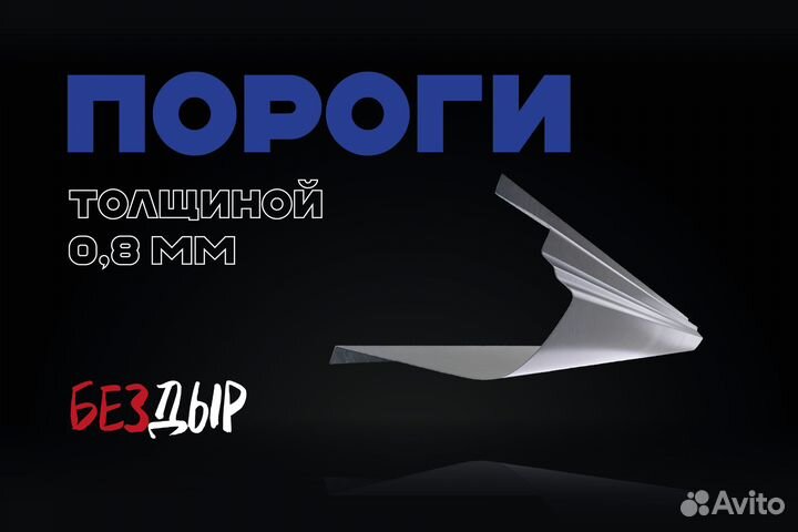 Honda CR-V 2 порог левый