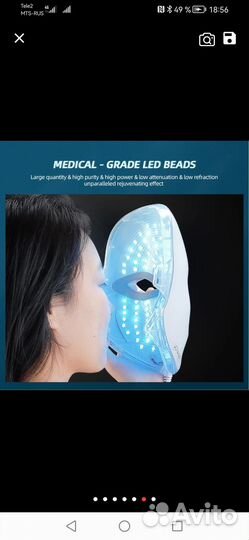 Светодиодная маска для лица