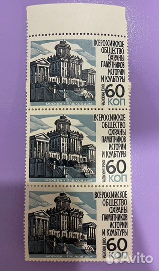 СССР Непочтовые марки Общество