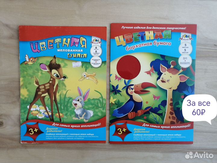 Наборы цветной бумаги / Пластилин