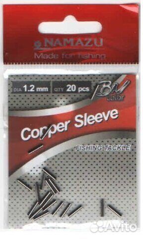 Трубка обжимная Namazu 