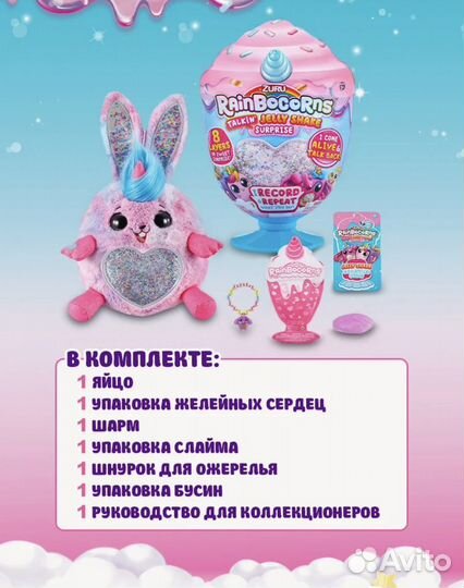 Игрушка яйцо-сюрприз zuru rainbocorns 