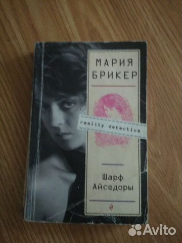 Книга М.Брикер